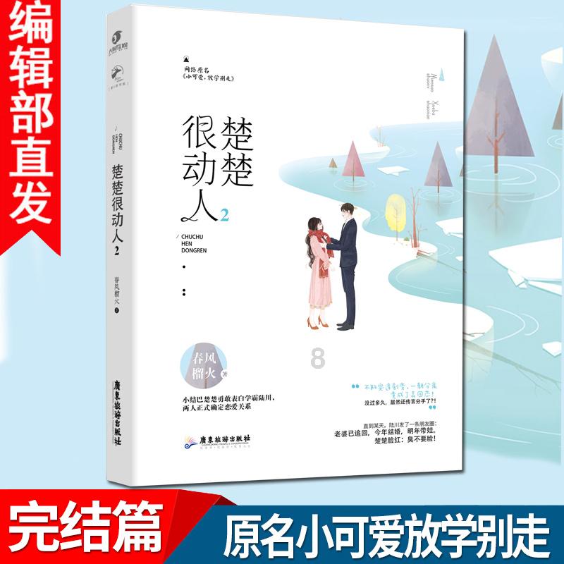 救援毕业女孩